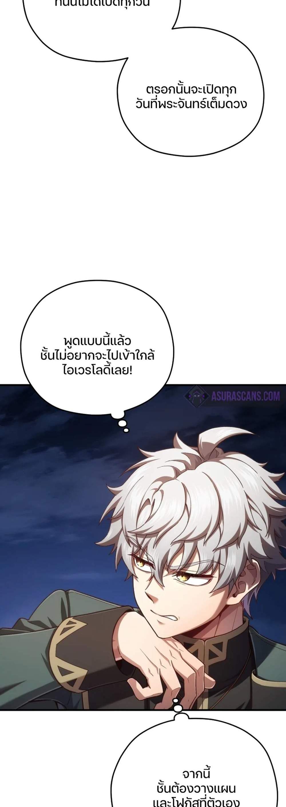 Damn Reincarnation แปลไทย