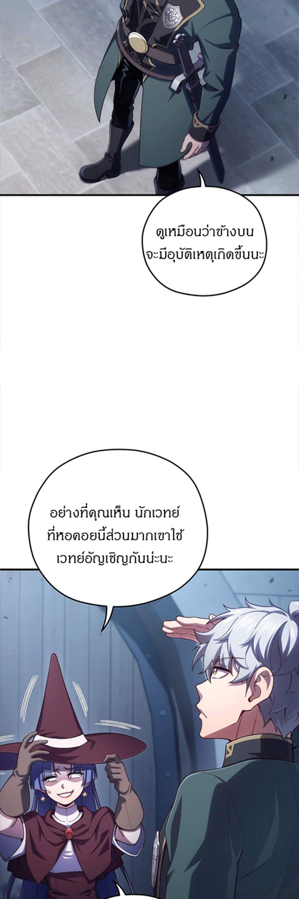 Damn Reincarnation แปลไทย