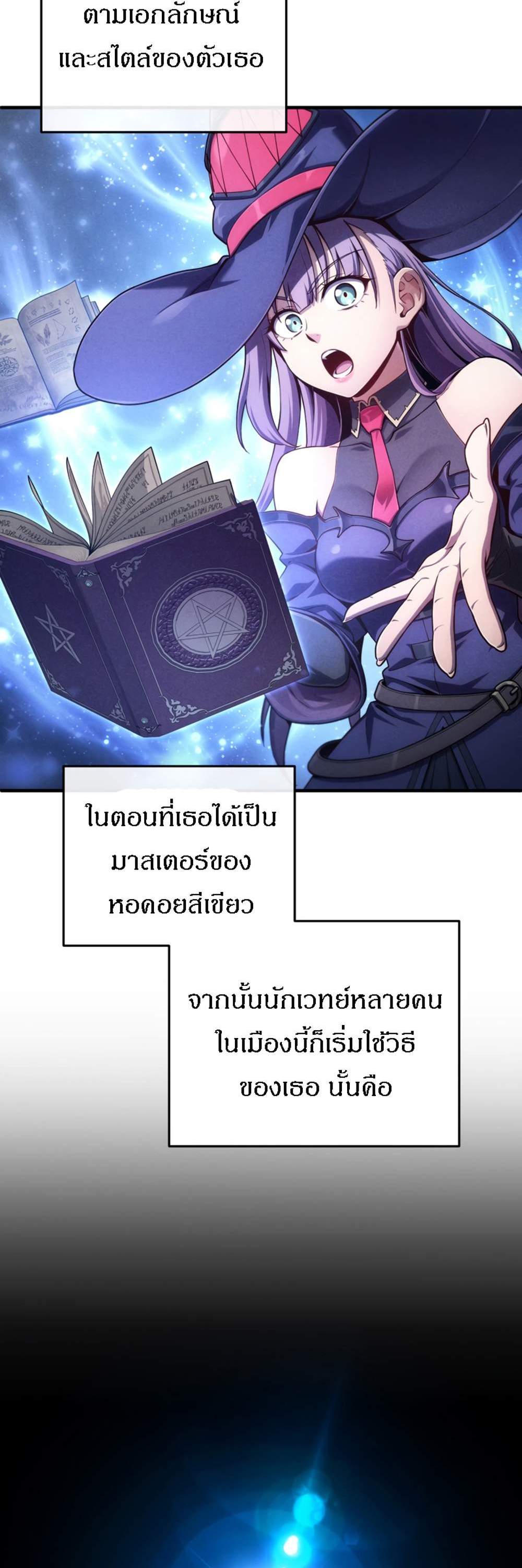 Damn Reincarnation แปลไทย