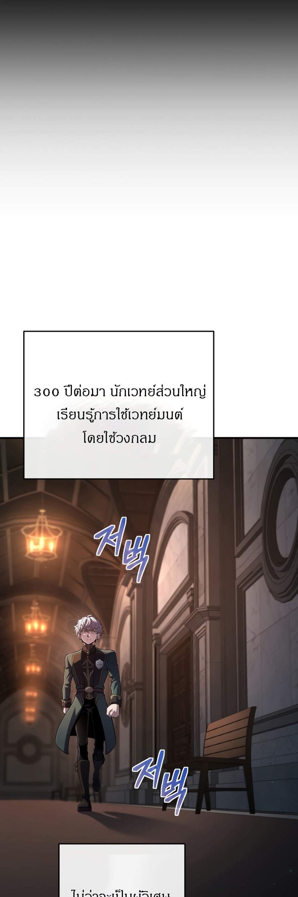 Damn Reincarnation แปลไทย