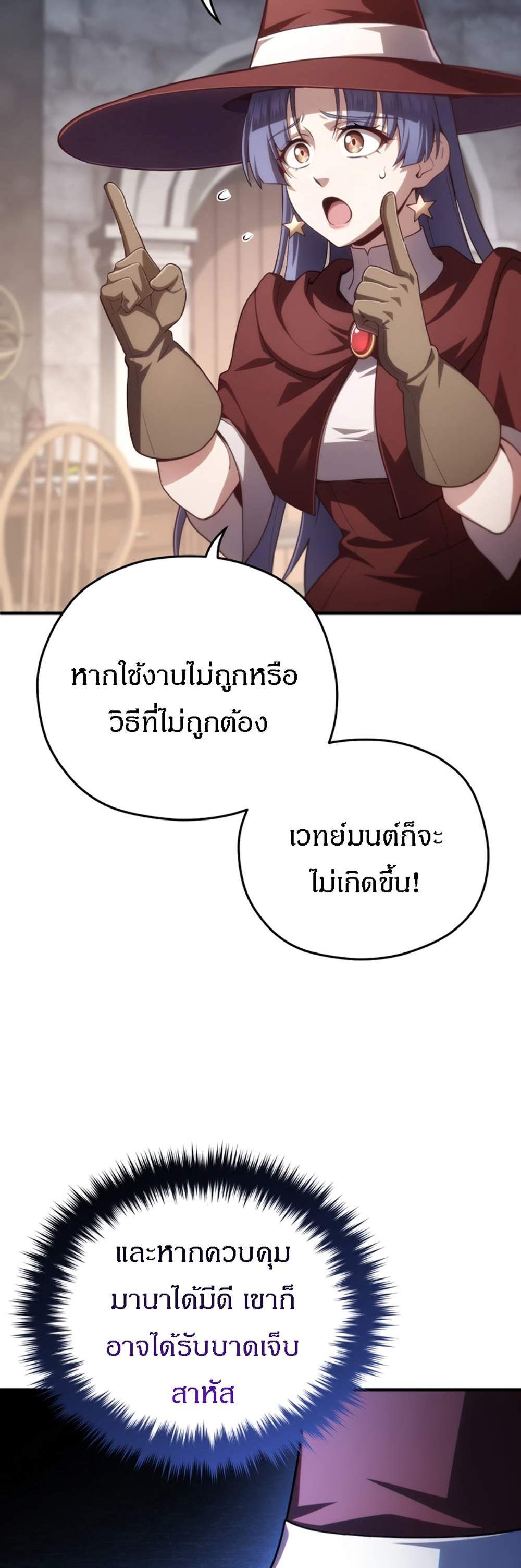 Damn Reincarnation แปลไทย