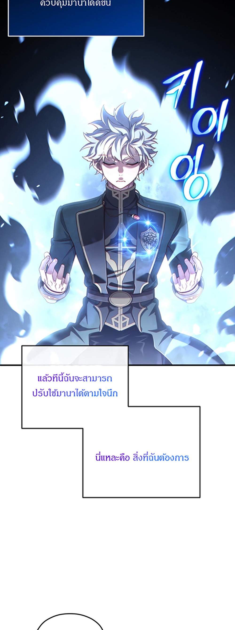 Damn Reincarnation แปลไทย