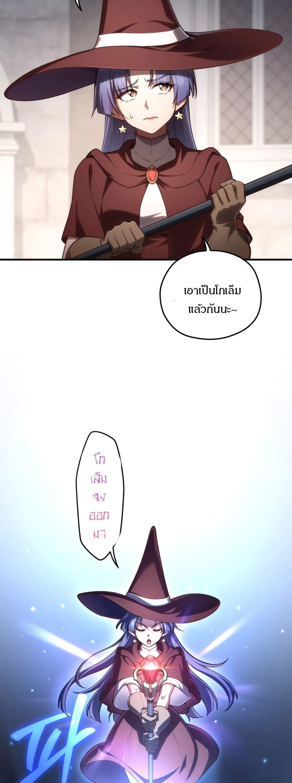 Damn Reincarnation แปลไทย