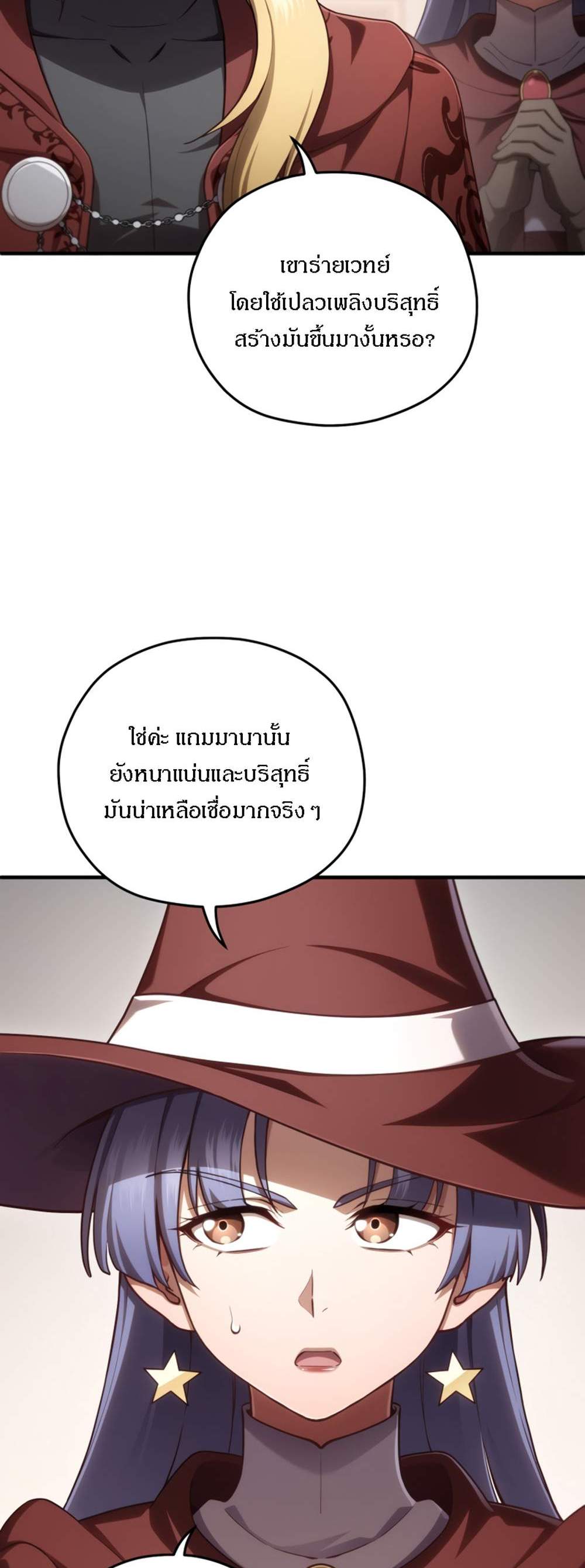 Damn Reincarnation แปลไทย