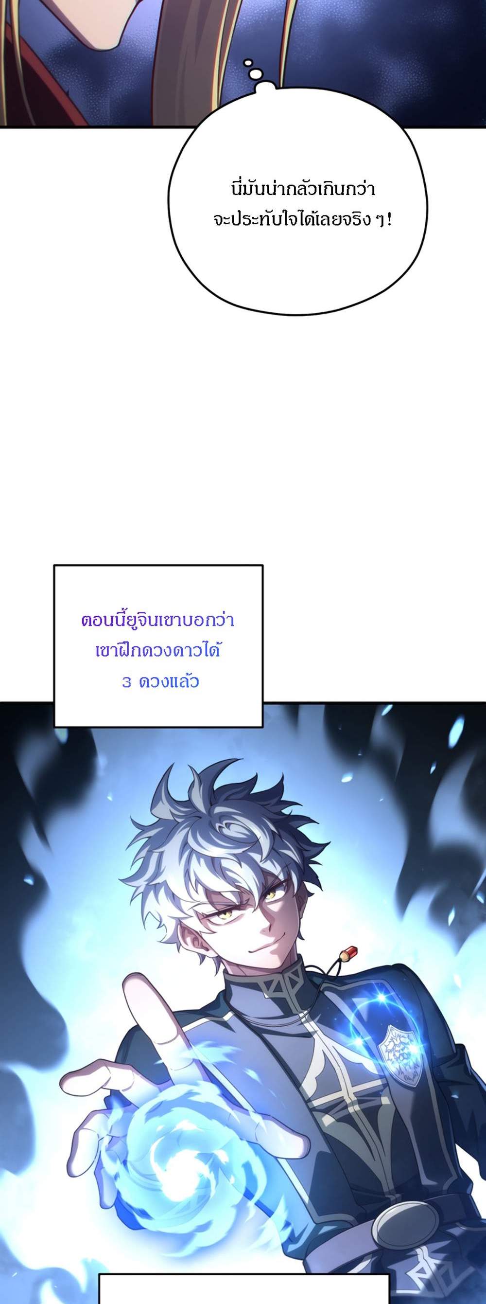 Damn Reincarnation แปลไทย