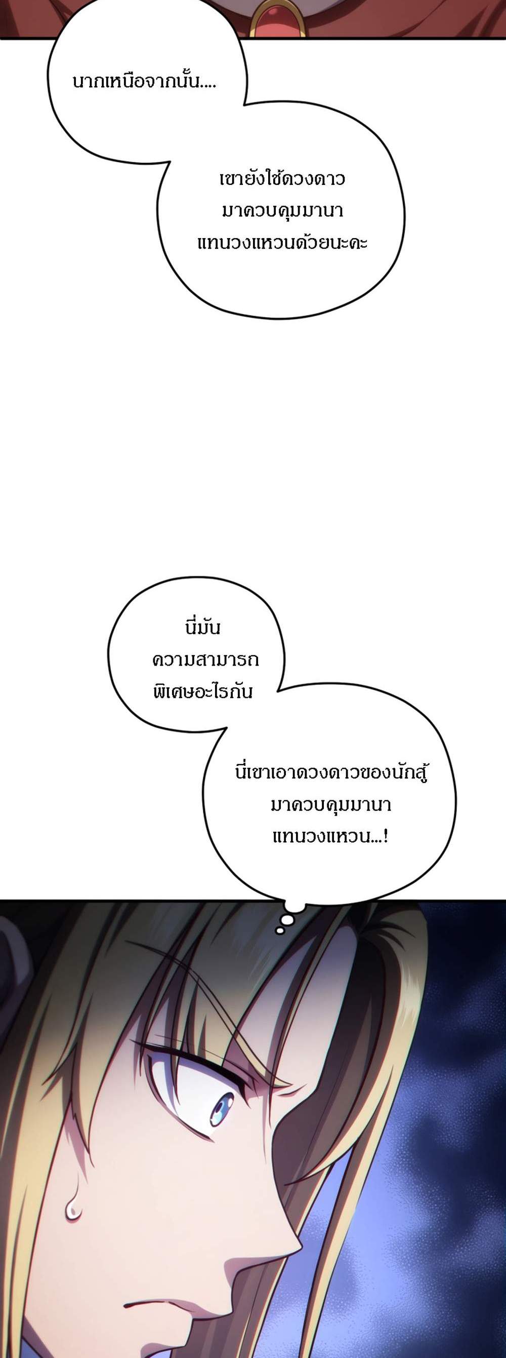 Damn Reincarnation แปลไทย