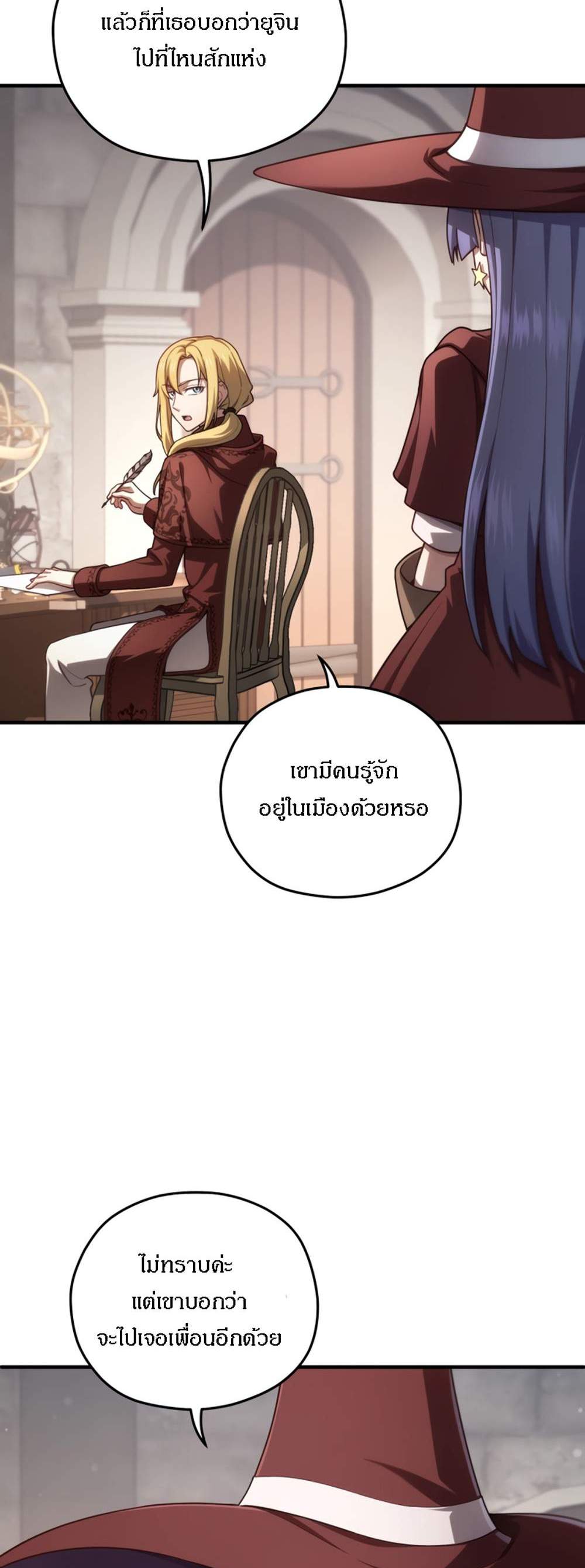 Damn Reincarnation แปลไทย