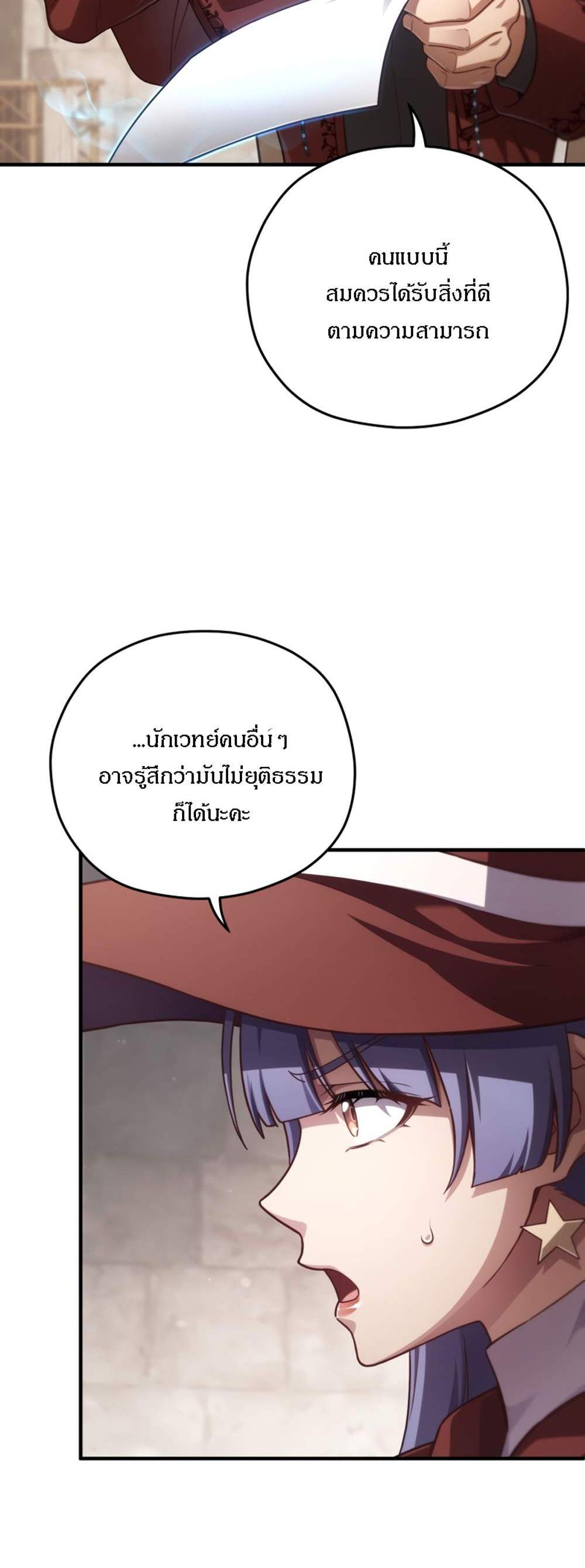 Damn Reincarnation แปลไทย