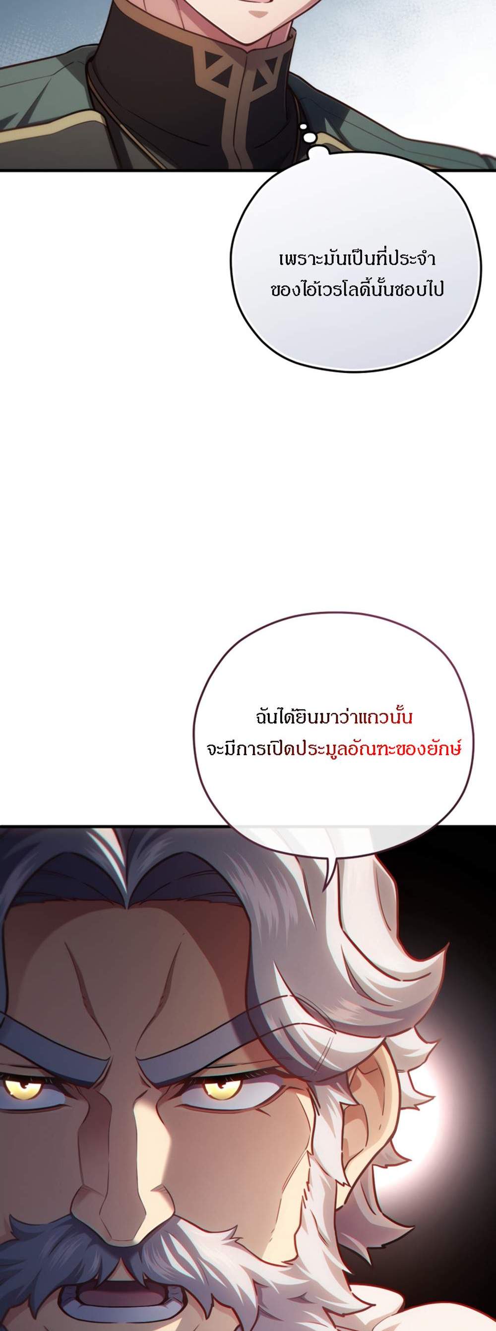 Damn Reincarnation แปลไทย