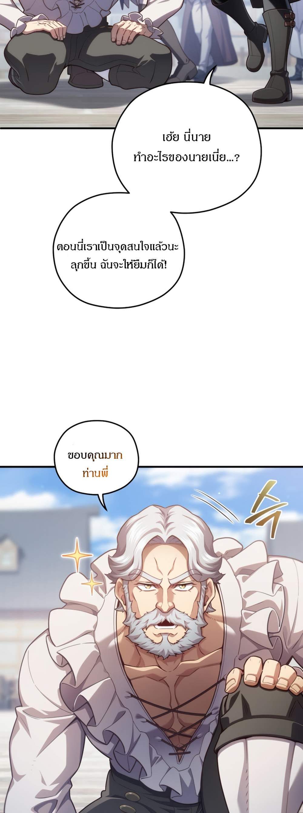 Damn Reincarnation แปลไทย