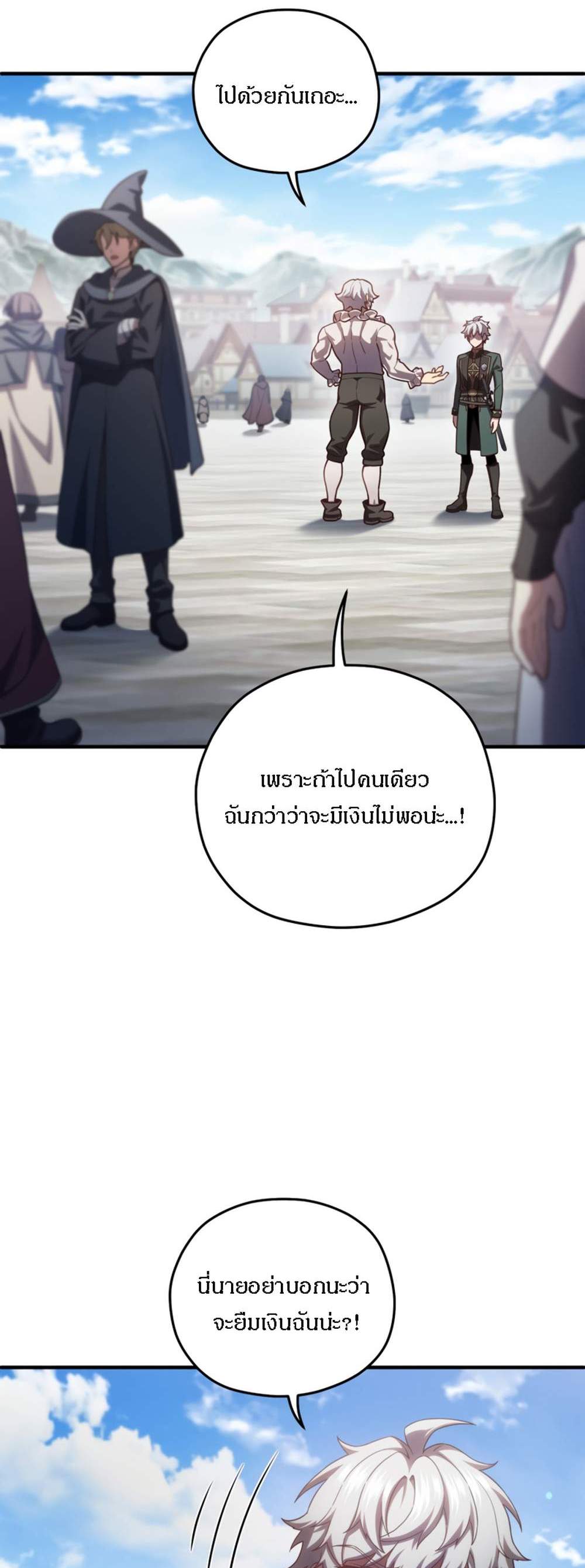 Damn Reincarnation แปลไทย