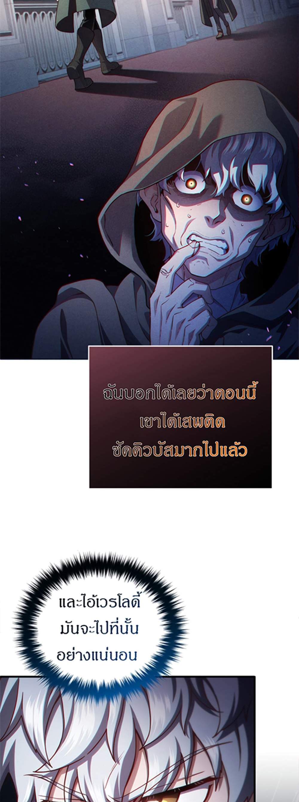 Damn Reincarnation แปลไทย