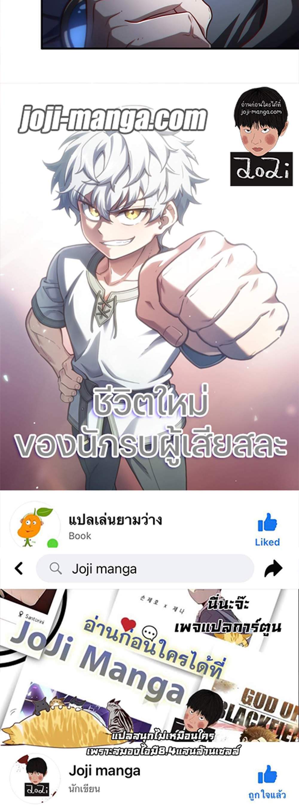 Damn Reincarnation แปลไทย