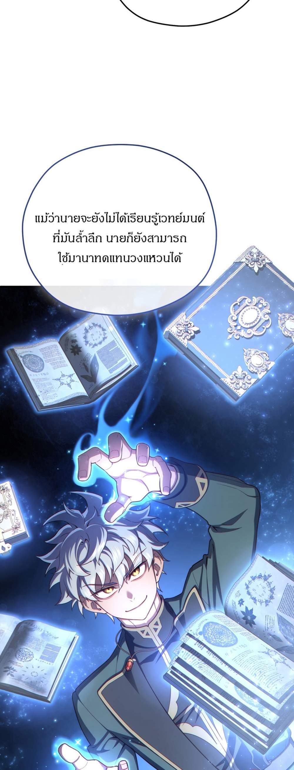 Damn Reincarnation แปลไทย