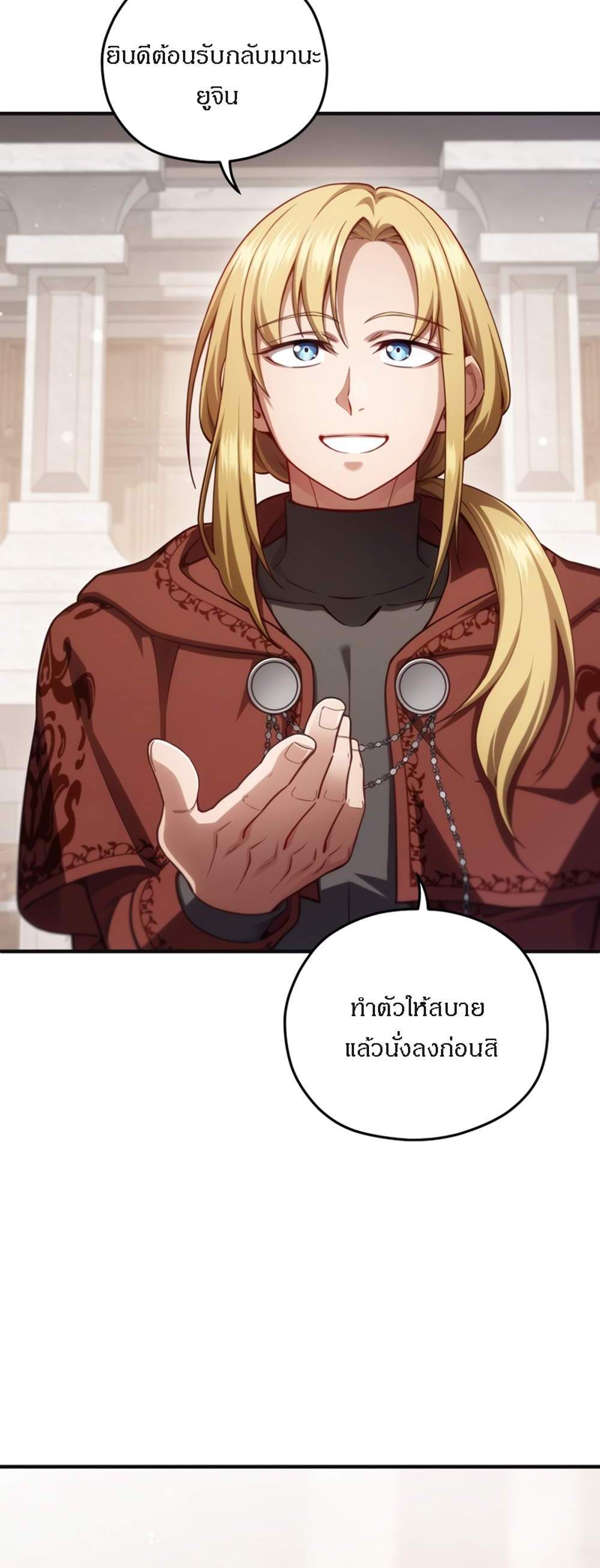 Damn Reincarnation แปลไทย