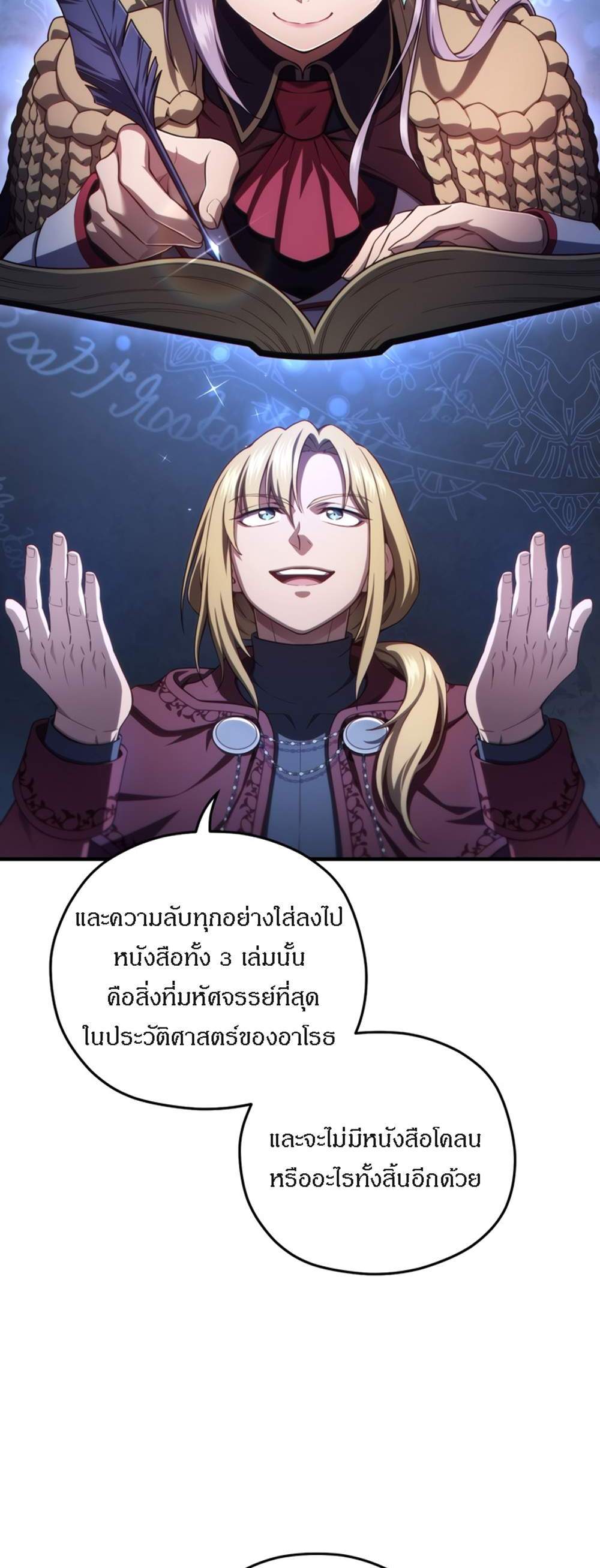 Damn Reincarnation แปลไทย