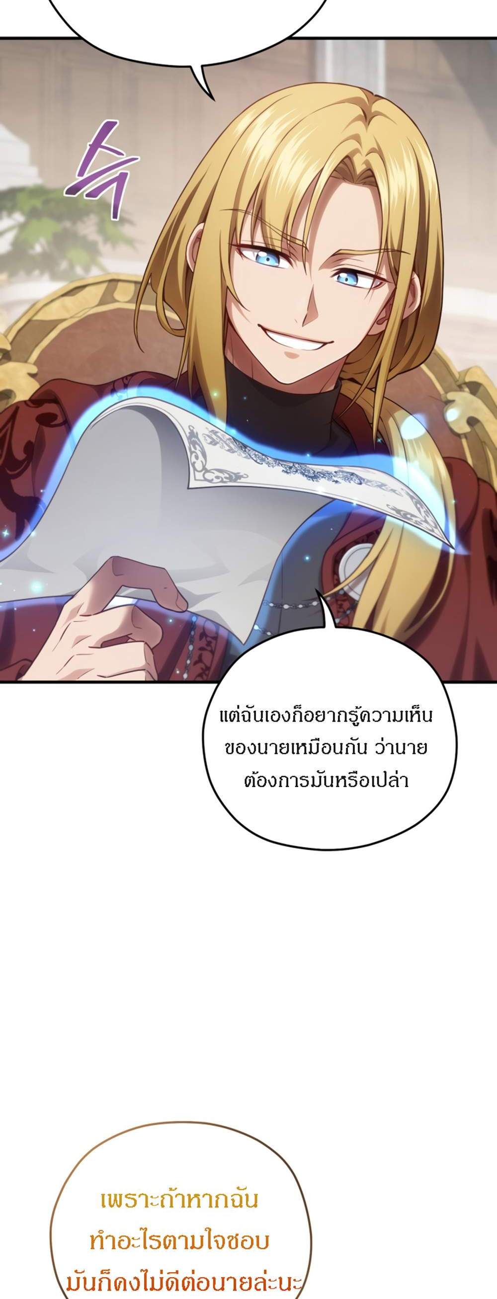 Damn Reincarnation แปลไทย