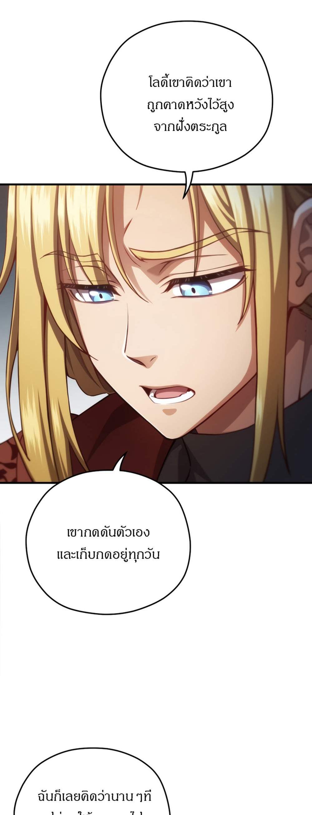 Damn Reincarnation แปลไทย