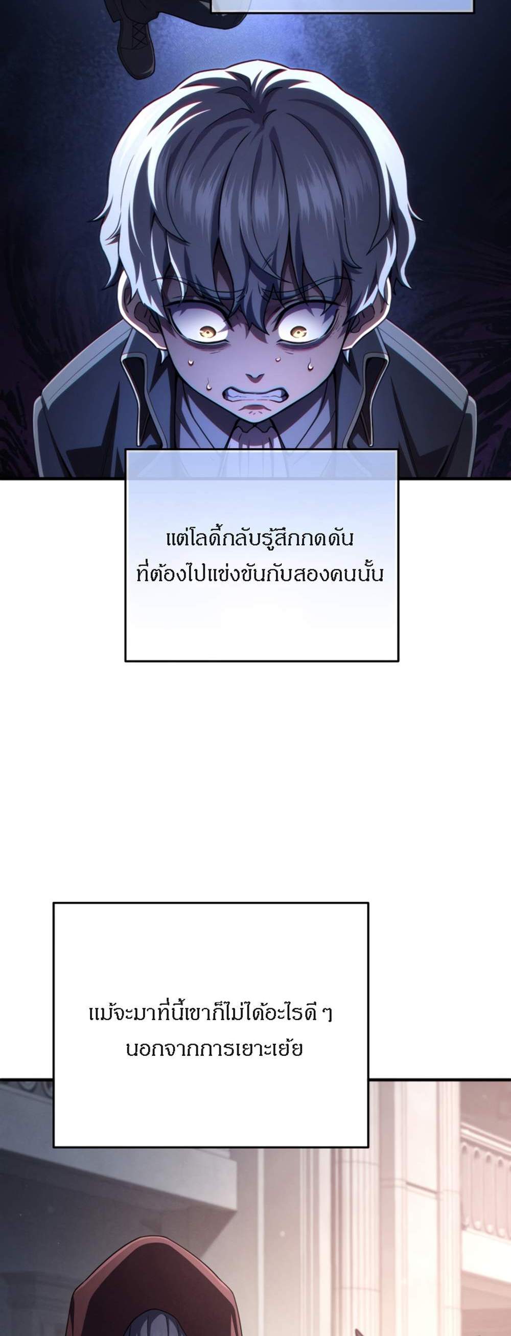 Damn Reincarnation แปลไทย