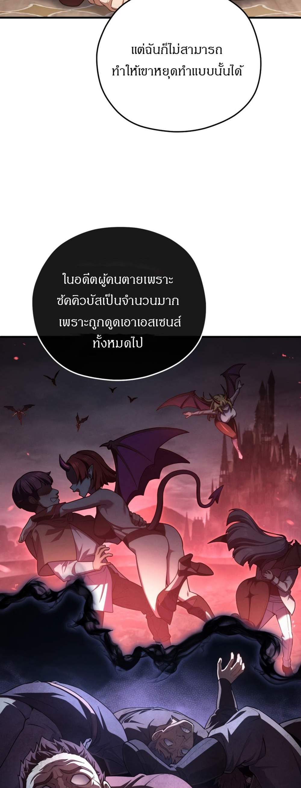 Damn Reincarnation แปลไทย