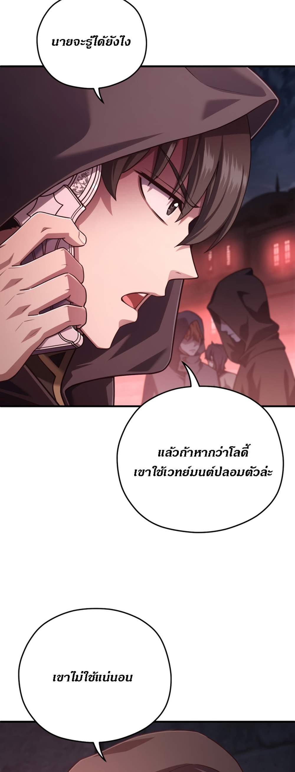 Damn Reincarnation แปลไทย