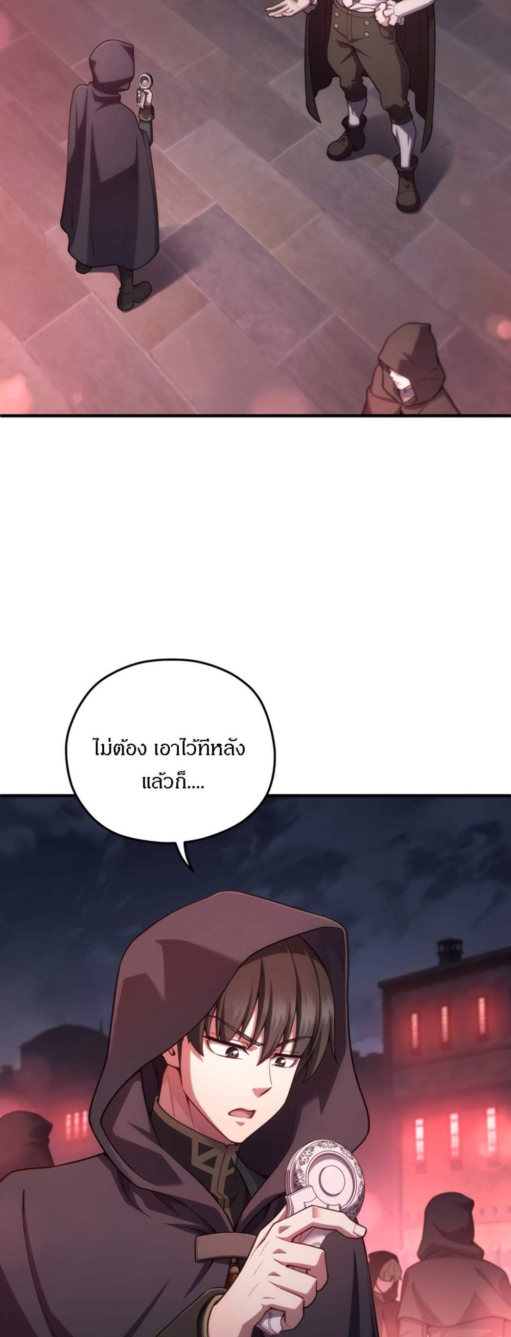 Damn Reincarnation แปลไทย