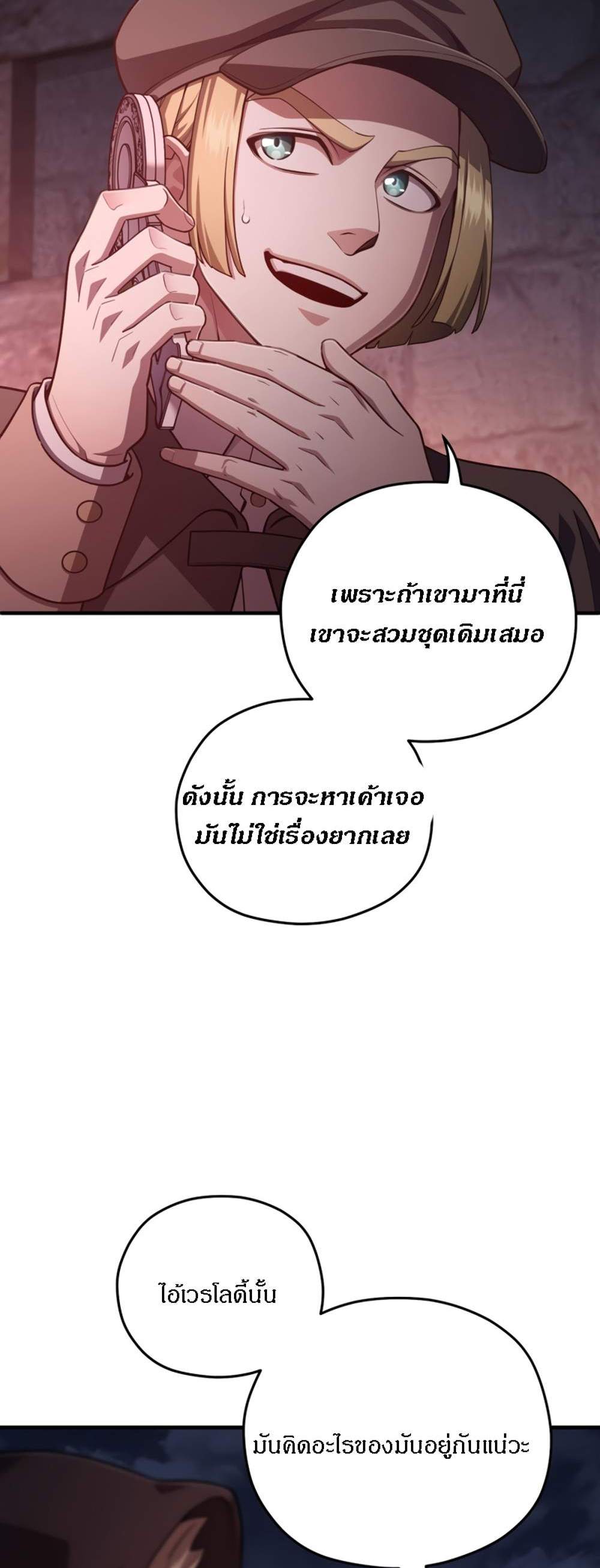 Damn Reincarnation แปลไทย