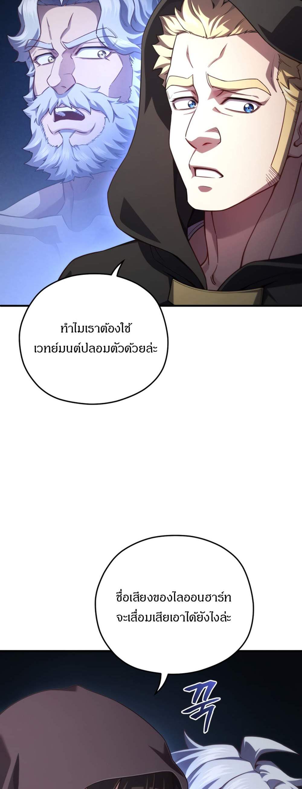 Damn Reincarnation แปลไทย