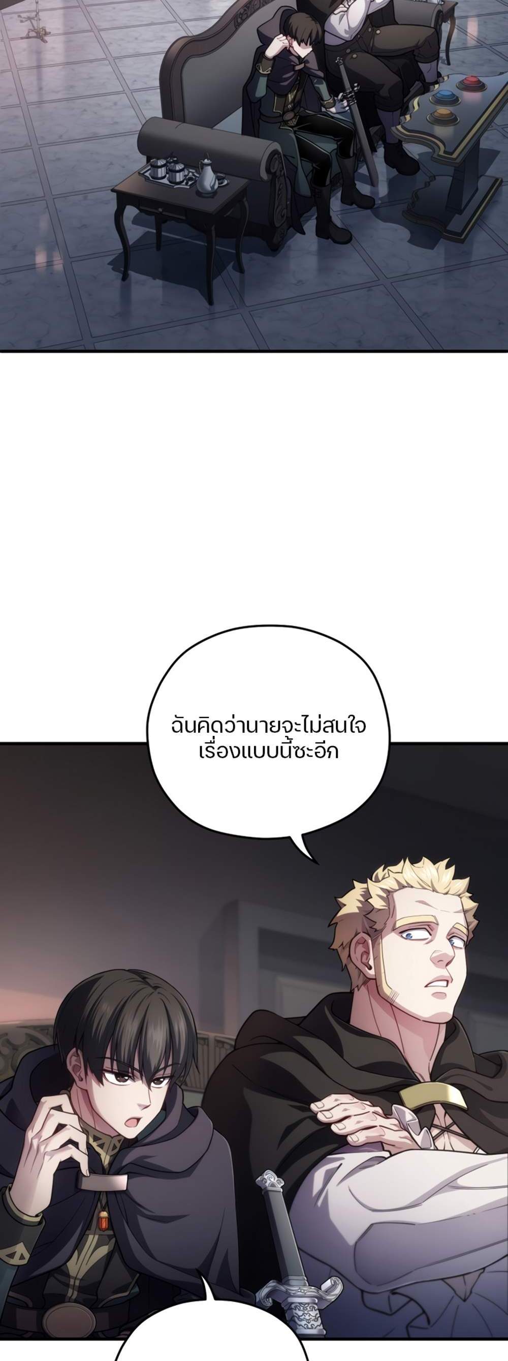 Damn Reincarnation แปลไทย