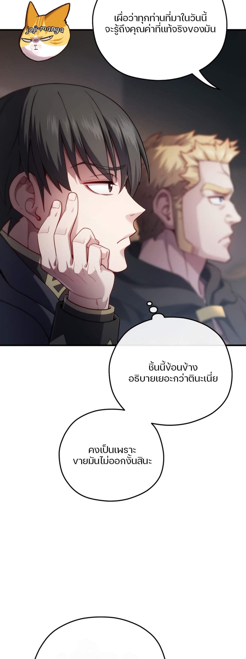 Damn Reincarnation แปลไทย