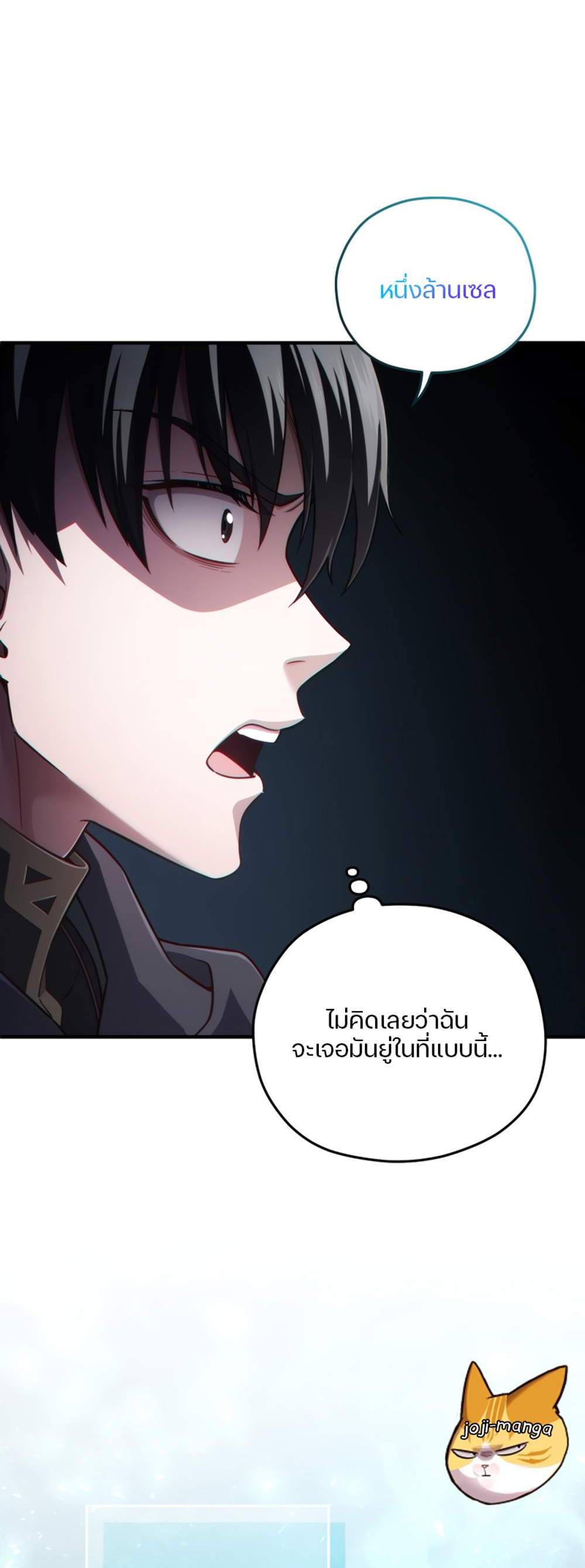 Damn Reincarnation แปลไทย