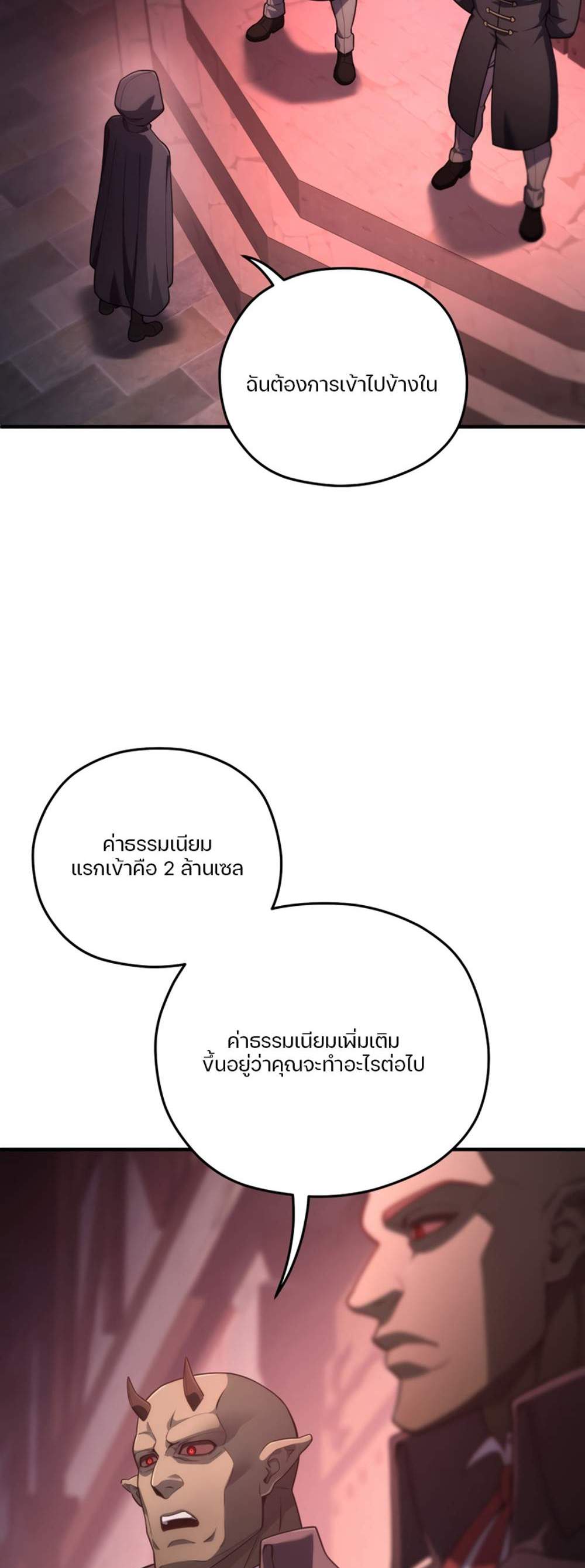 Damn Reincarnation แปลไทย