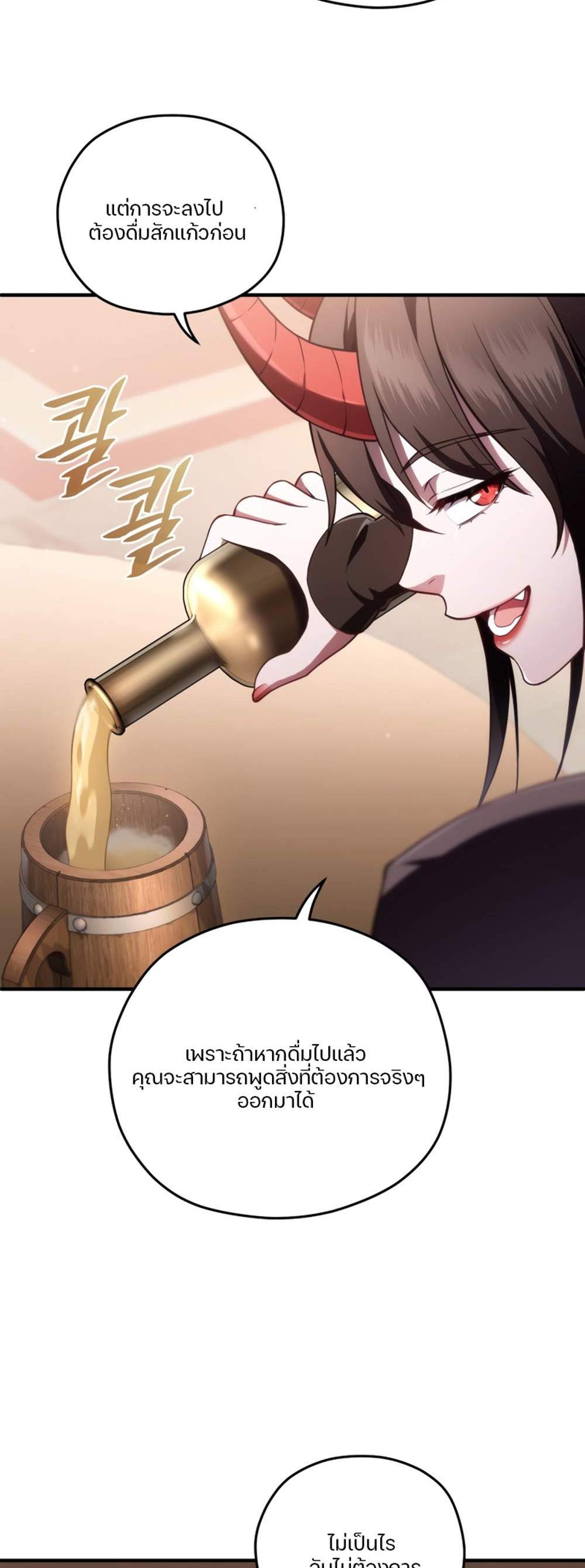 Damn Reincarnation แปลไทย