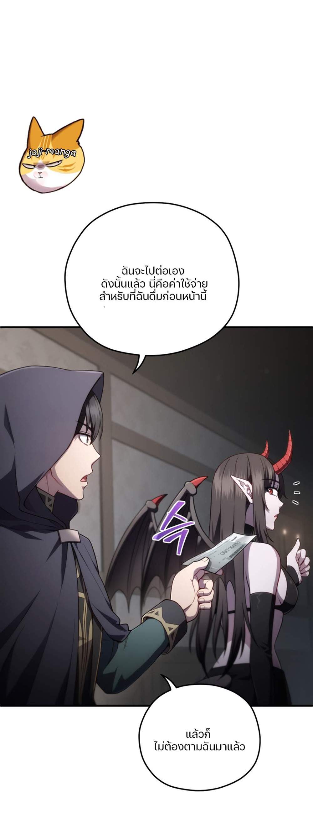 Damn Reincarnation แปลไทย