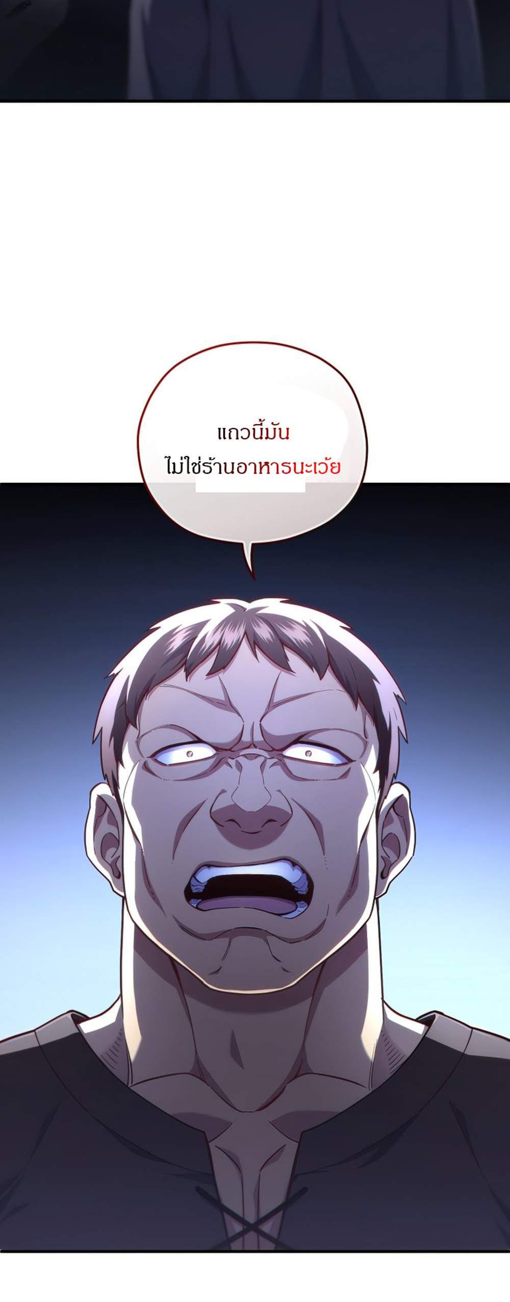 Damn Reincarnation แปลไทย