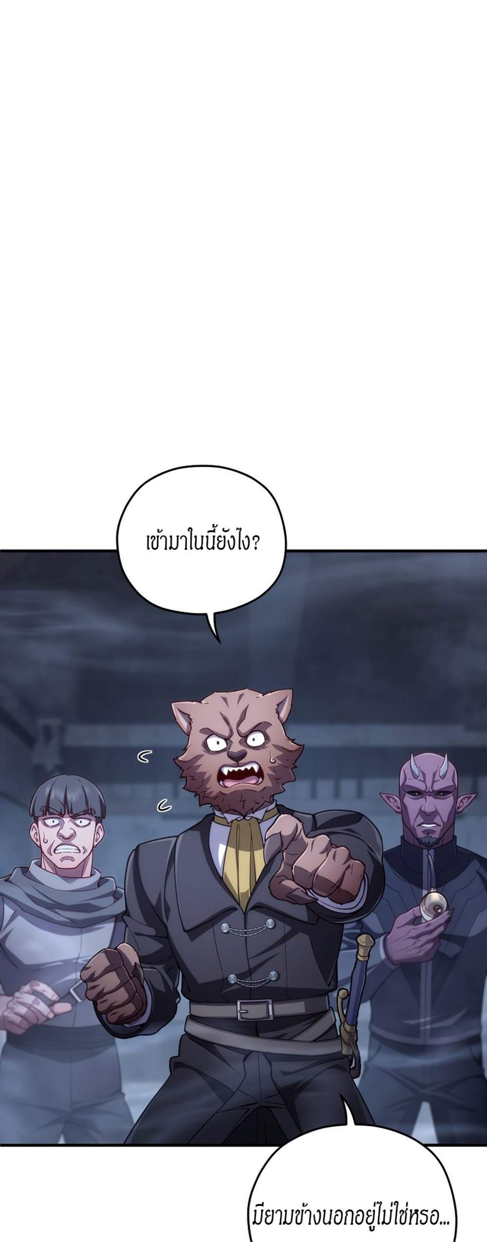 Damn Reincarnation แปลไทย