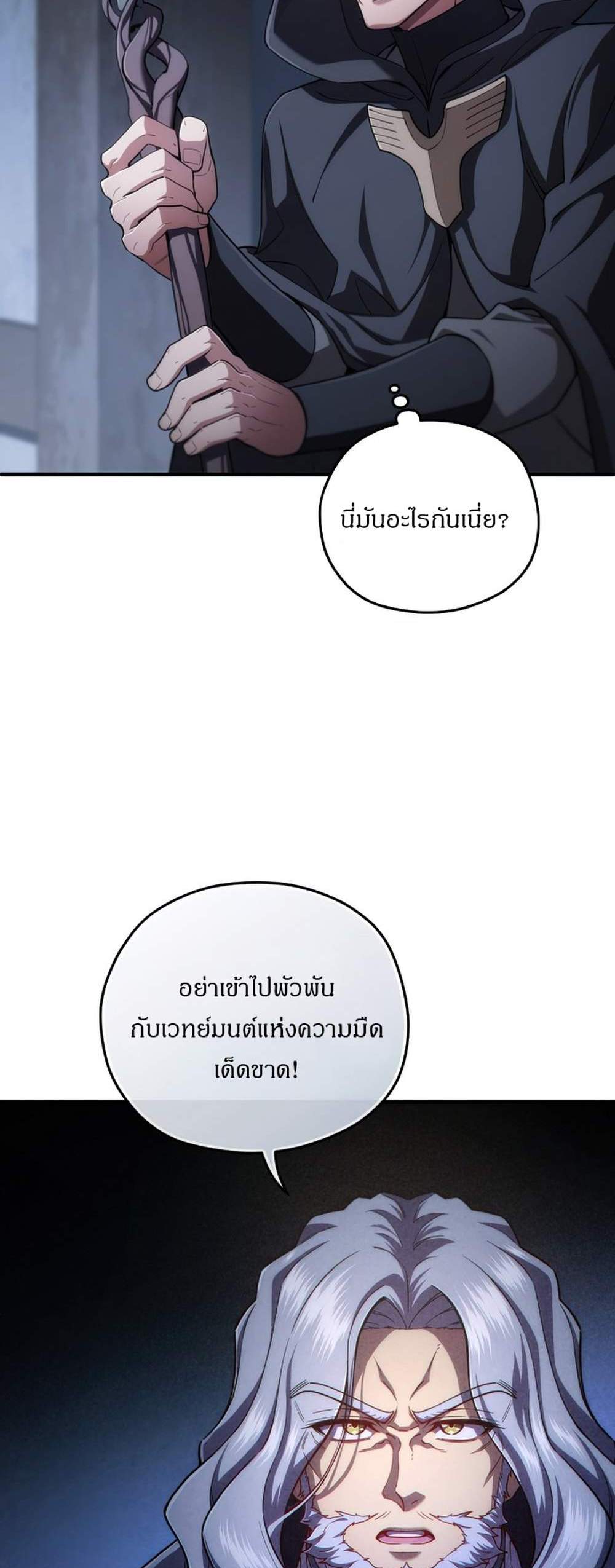 Damn Reincarnation แปลไทย