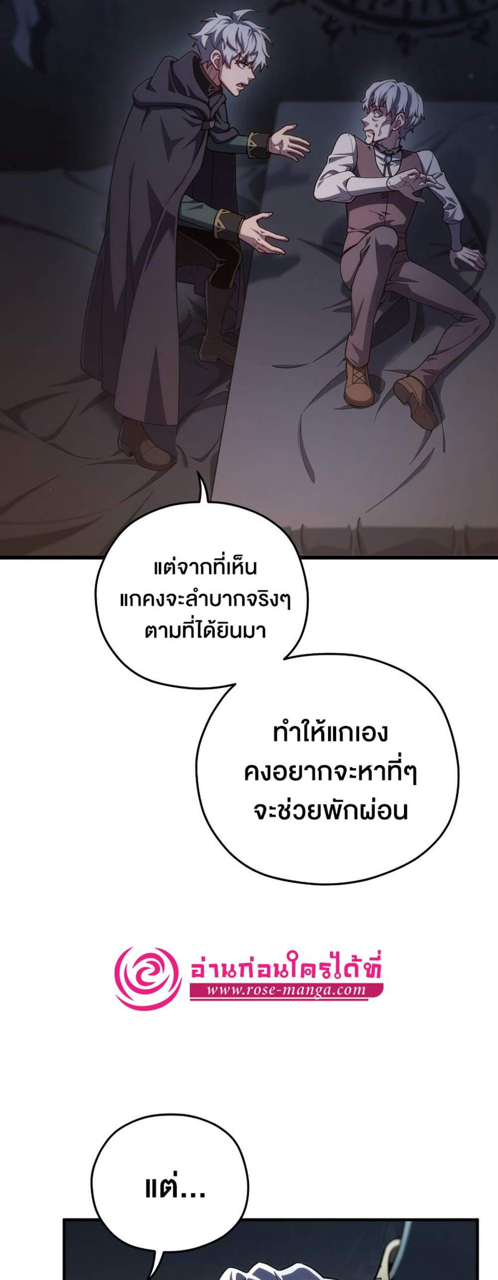 Damn Reincarnation แปลไทย