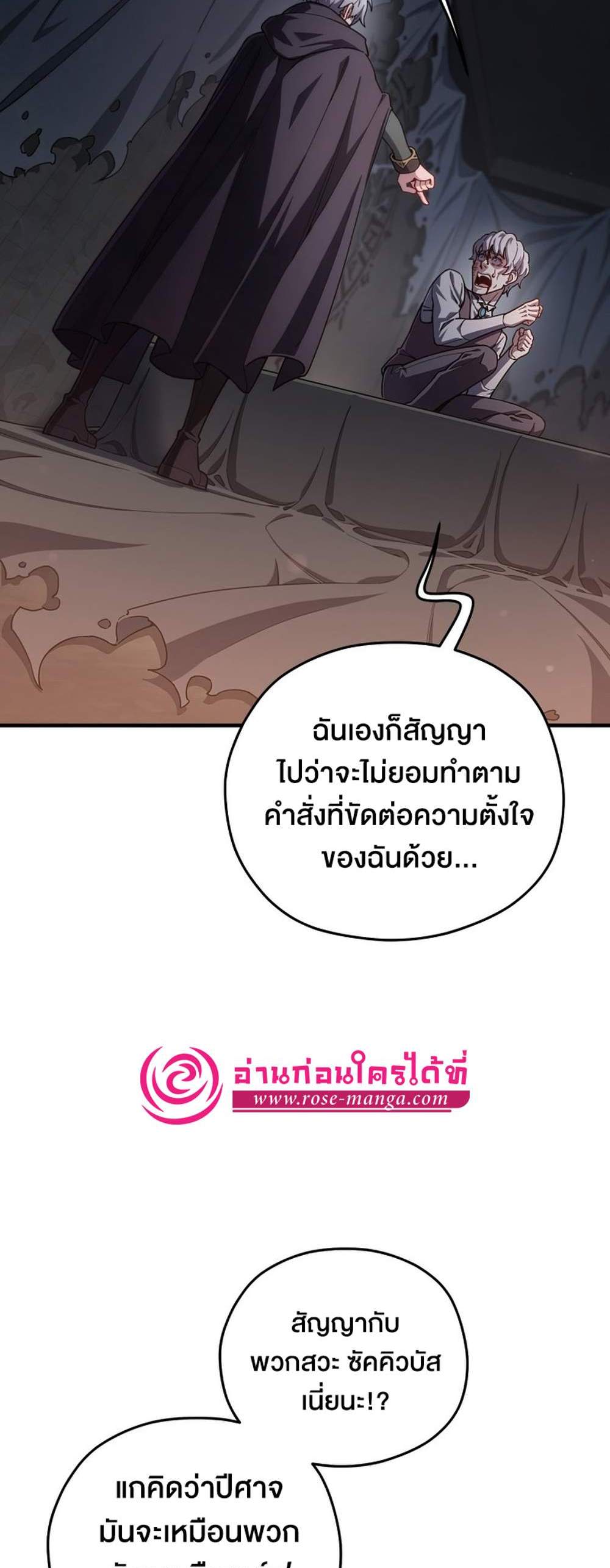 Damn Reincarnation แปลไทย