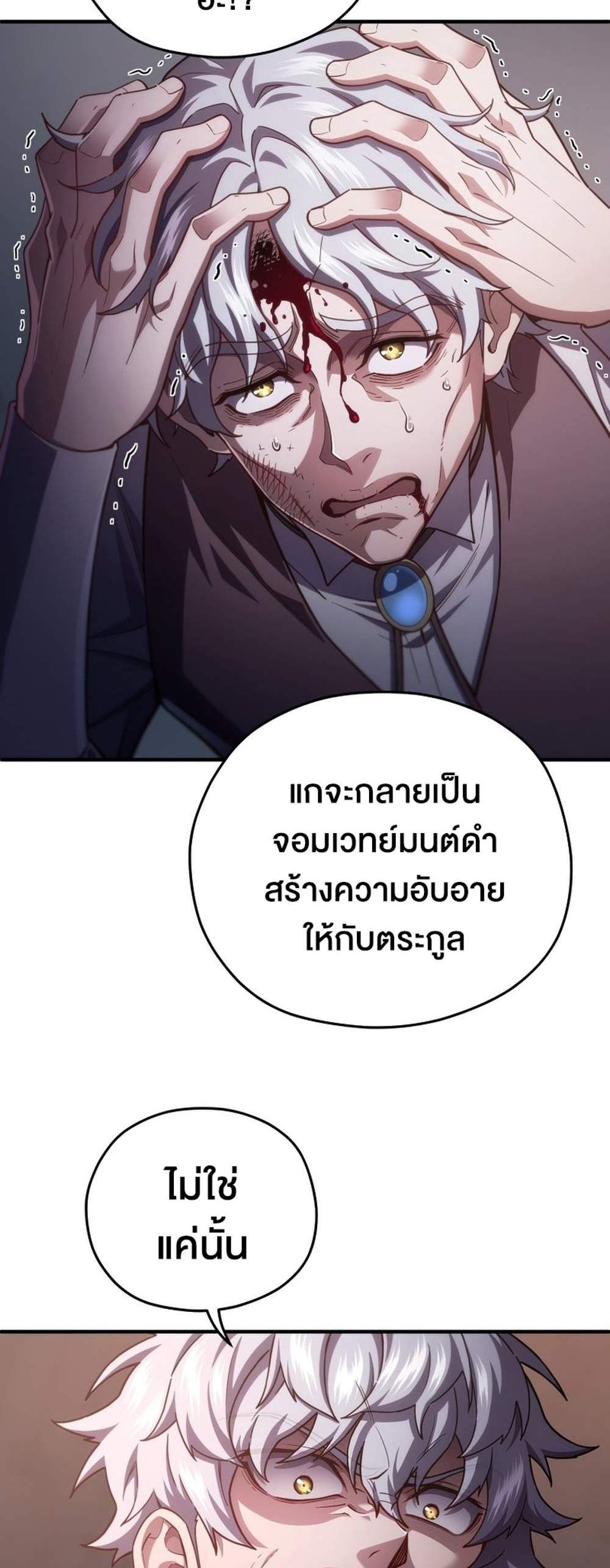 Damn Reincarnation แปลไทย