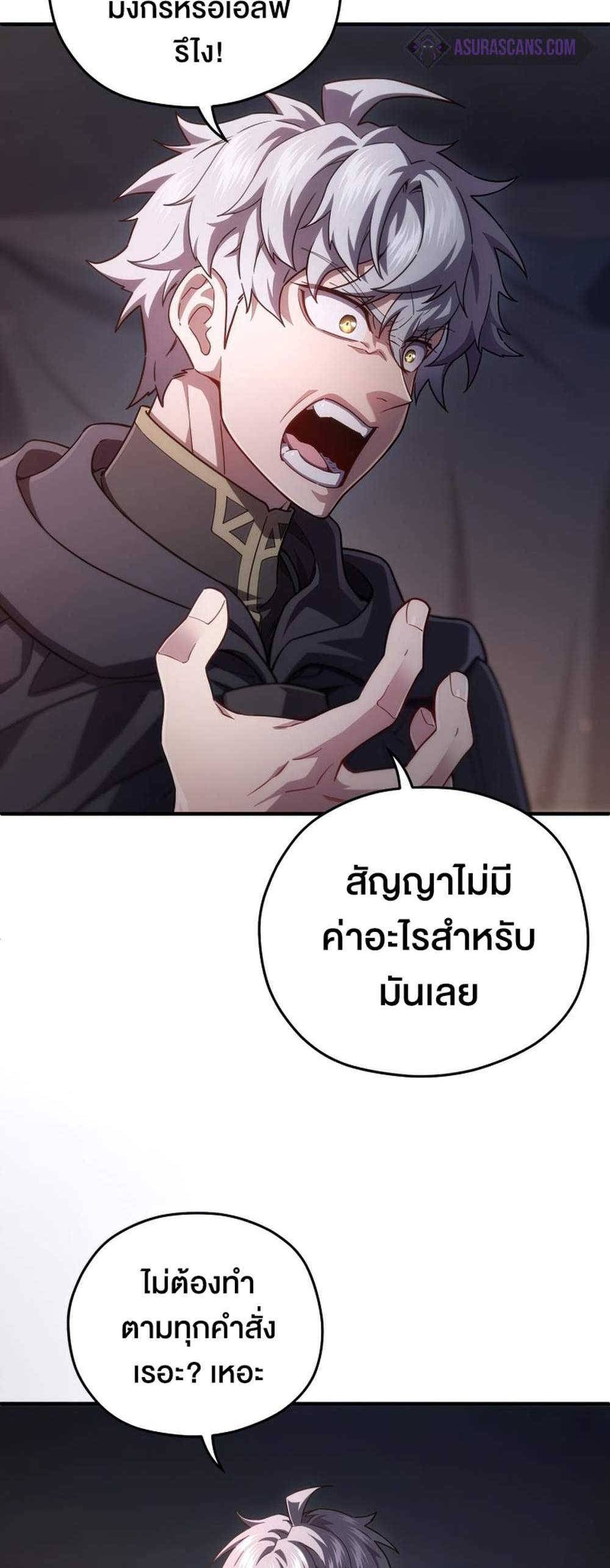 Damn Reincarnation แปลไทย