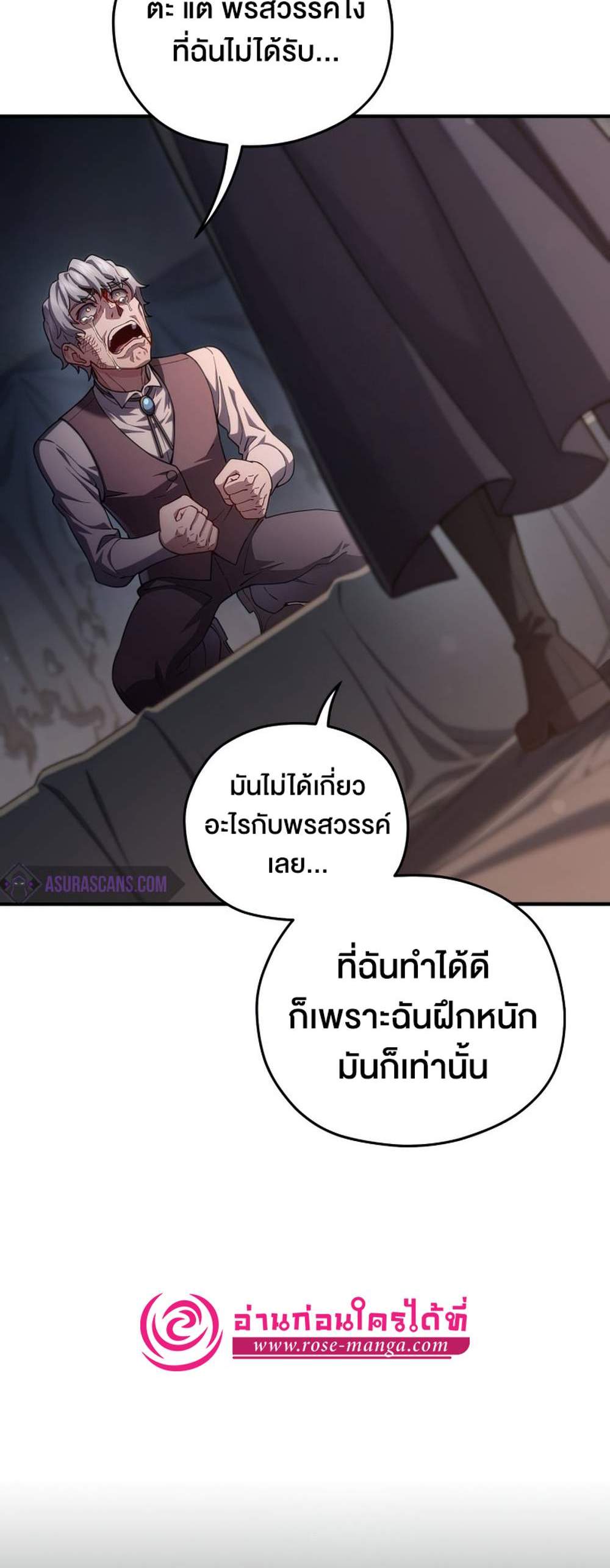 Damn Reincarnation แปลไทย