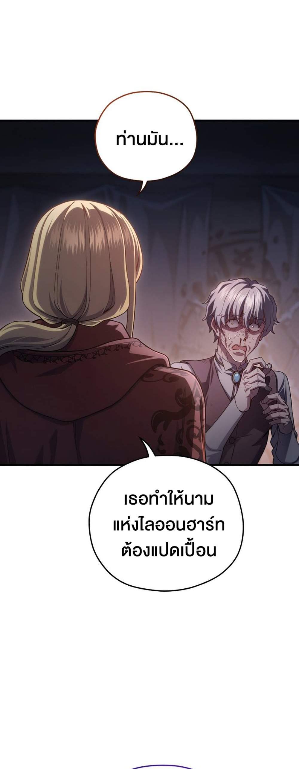 Damn Reincarnation แปลไทย