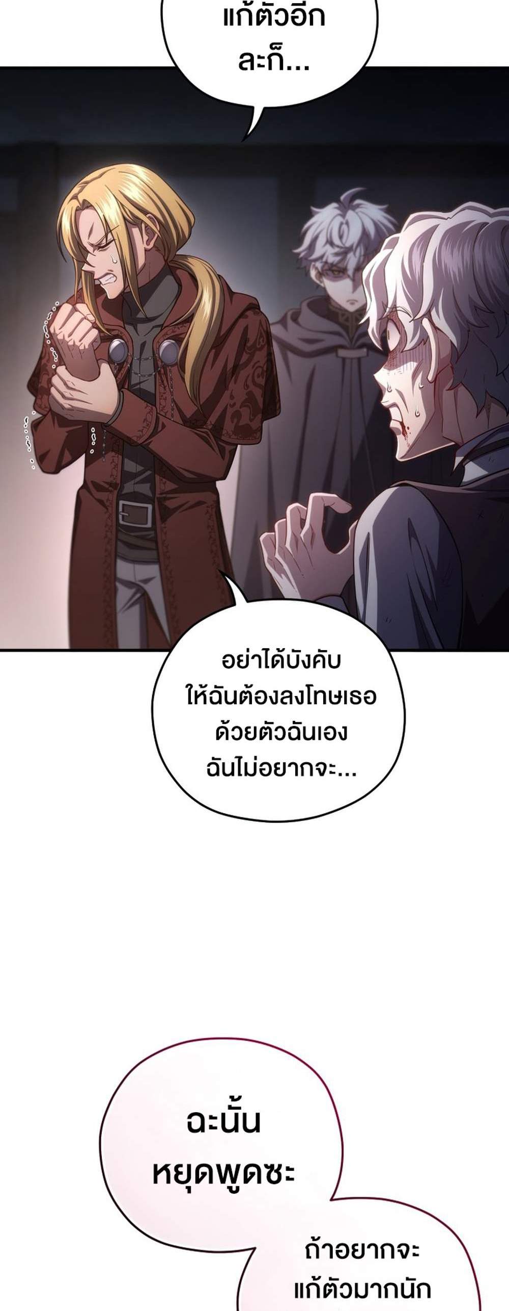 Damn Reincarnation แปลไทย