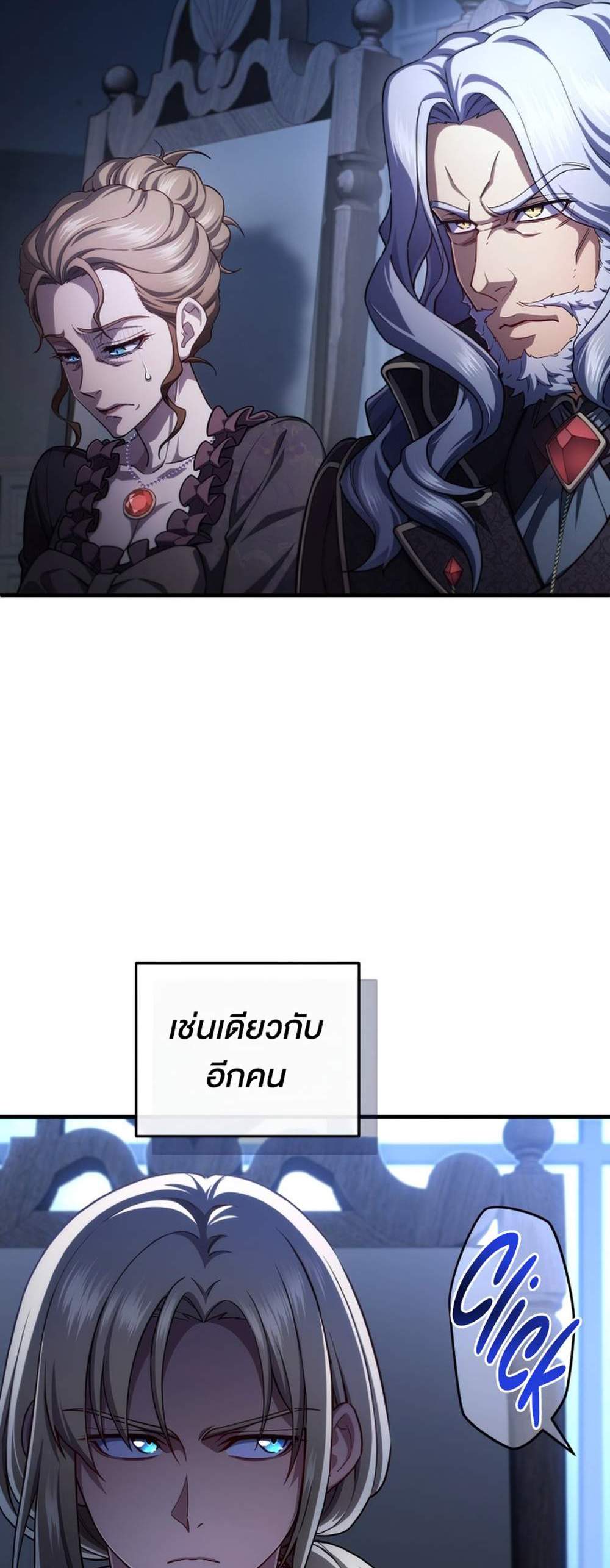 Damn Reincarnation แปลไทย