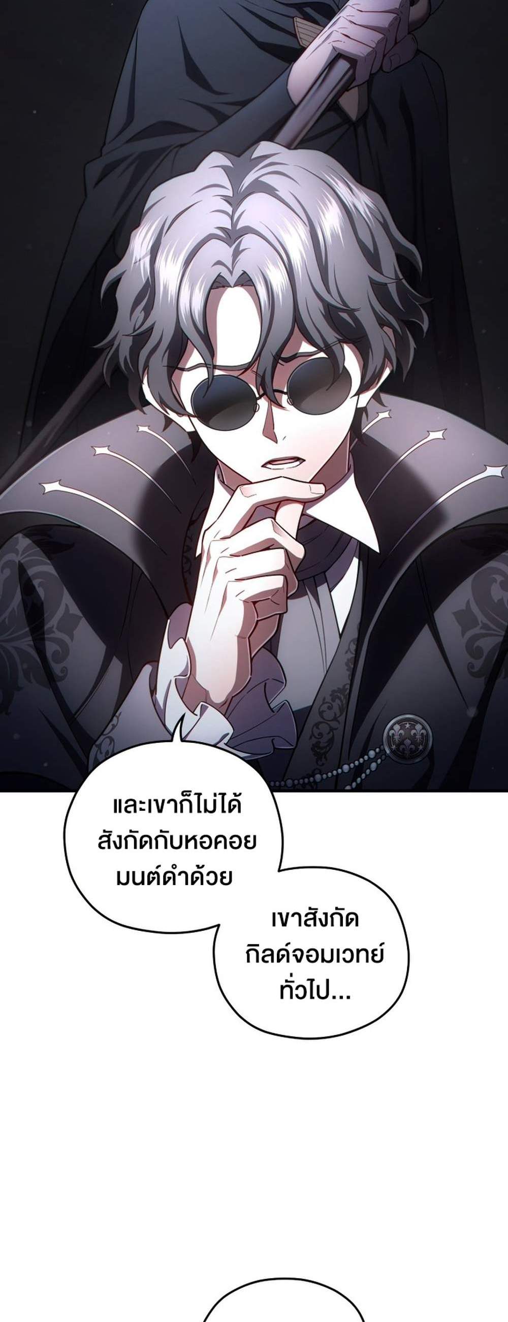 Damn Reincarnation แปลไทย