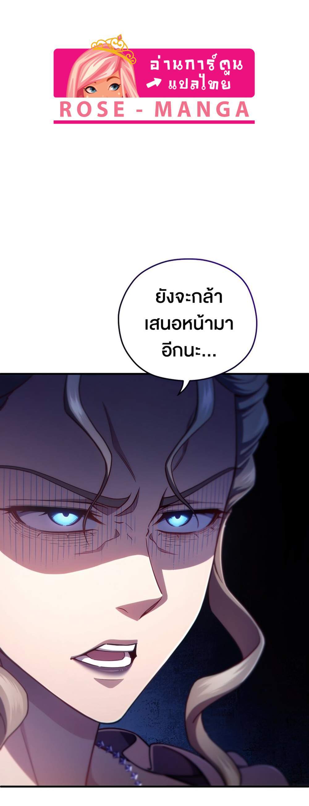 Damn Reincarnation แปลไทย