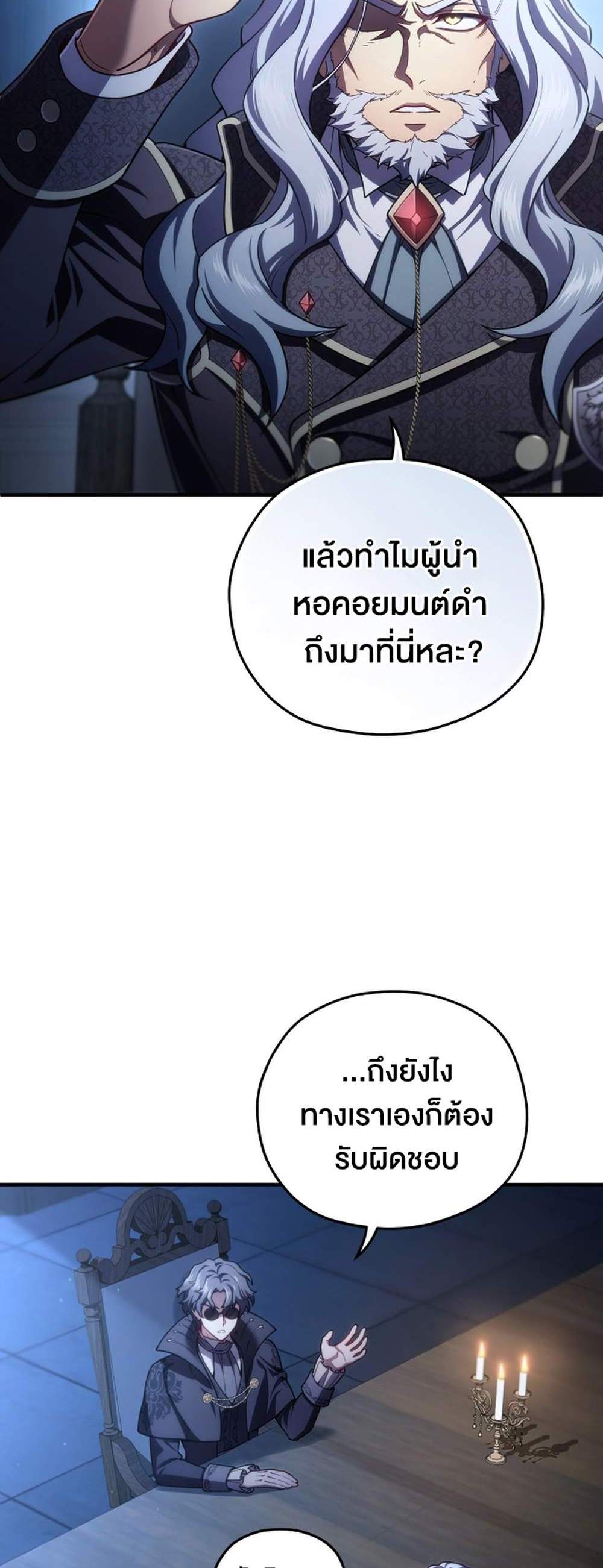 Damn Reincarnation แปลไทย