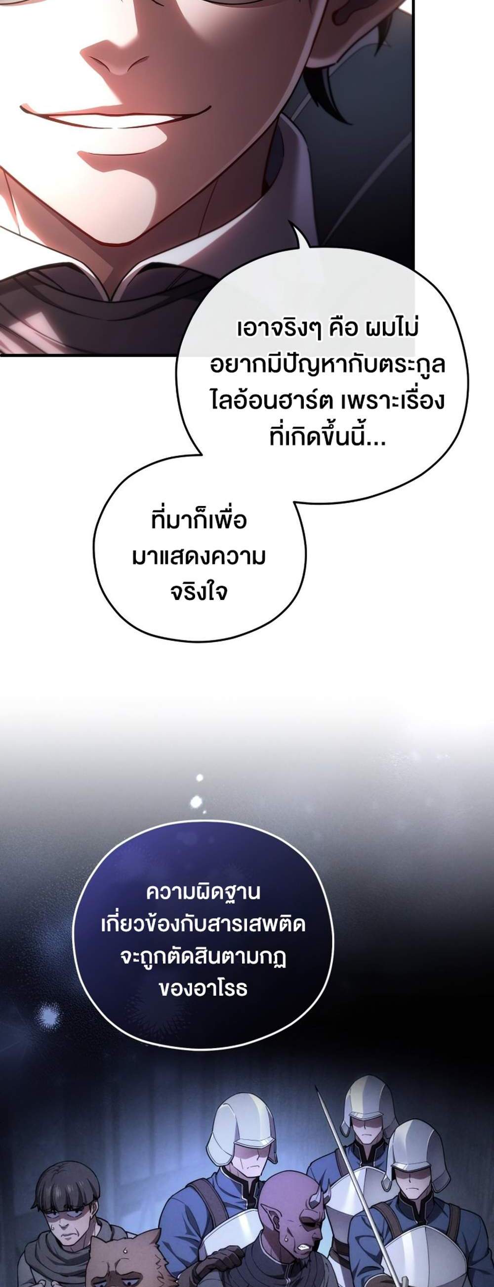 Damn Reincarnation แปลไทย