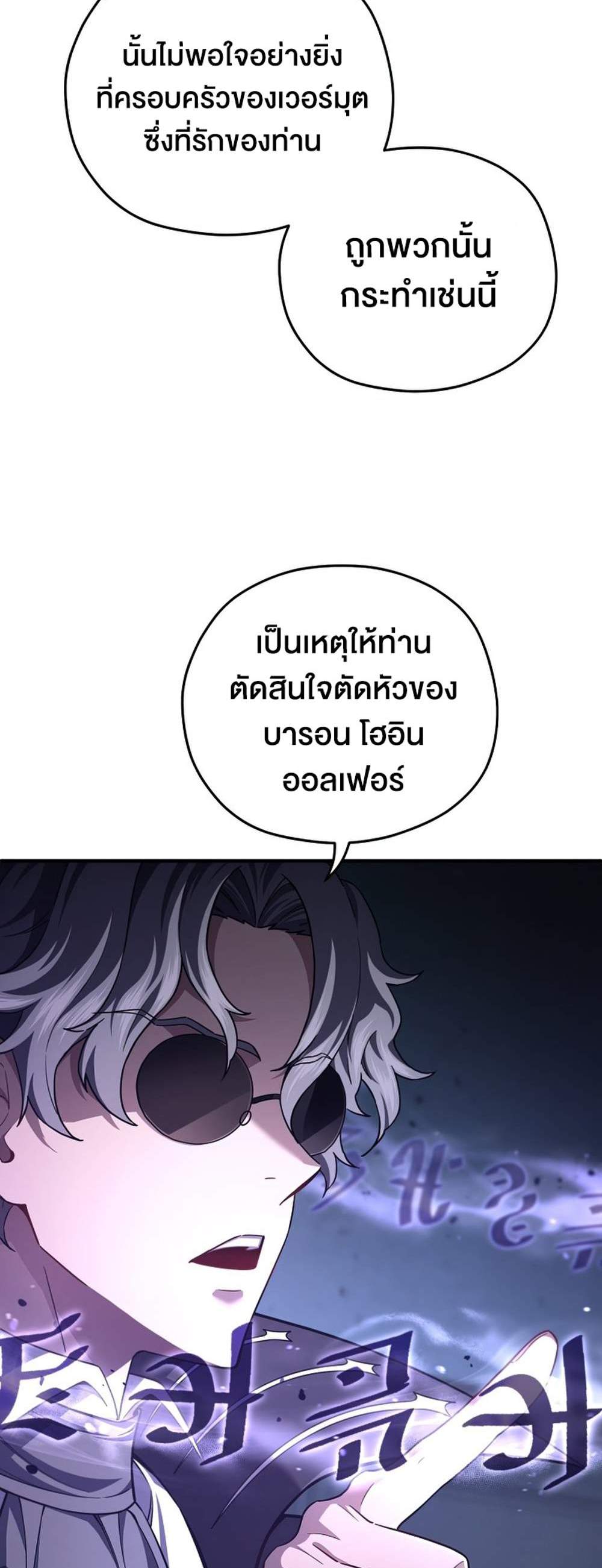 Damn Reincarnation แปลไทย